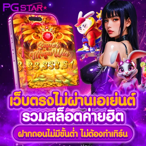 pgstar